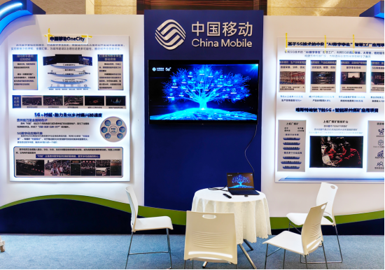 贵州移动亮相2023贵州互联网大会，以移动互联网技术携手各方共筑智算新未来